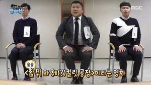 Infinite Challenge Epizóda 553