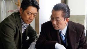 AIBOU: Tokyo Detective Duo Epizóda 16