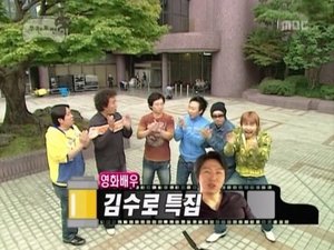 Infinite Challenge Epizóda 26