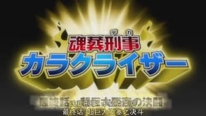 Bleach Epizóda 214
