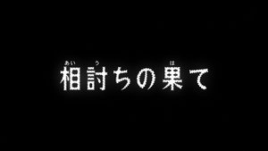 Detective Conan Epizóda 904