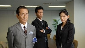 AIBOU: Tokyo Detective Duo Epizóda 1