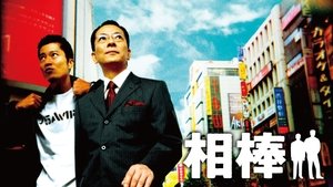 AIBOU: Tokyo Detective Duo Epizóda 7