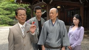 AIBOU: Tokyo Detective Duo Epizóda 1
