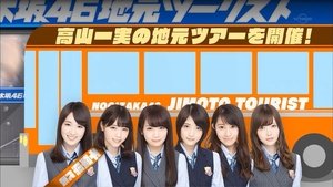 Nogizaka Under Construction Epizóda 25