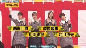 Nogizaka Under Construction Epizóda 51