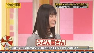 Nogizaka Under Construction Epizóda 29