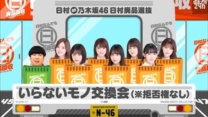Nogizaka Under Construction Epizóda 34