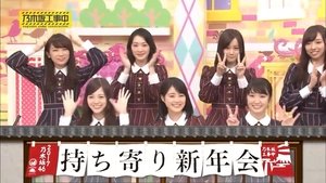 Nogizaka Under Construction Epizóda 3