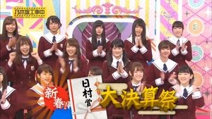 Nogizaka Under Construction Epizóda 1
