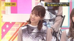 Nogizaka Under Construction Epizóda 45