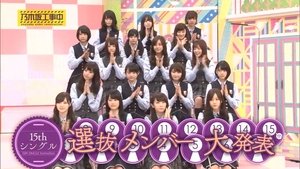 Nogizaka Under Construction Epizóda 21