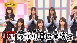 Nogizaka Under Construction Epizóda 35