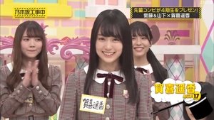 Nogizaka Under Construction Epizóda 3