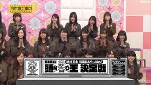 Nogizaka Under Construction Epizóda 3