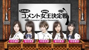 Nogizaka Under Construction Epizóda 16