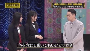 Nogizaka Under Construction Epizóda 43