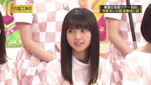 Nogizaka Under Construction Epizóda 39