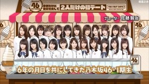 Nogizaka Under Construction Epizóda 32