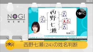 Nogizaka Under Construction Epizóda 44
