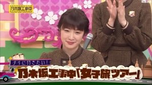Nogizaka Under Construction Epizóda 43