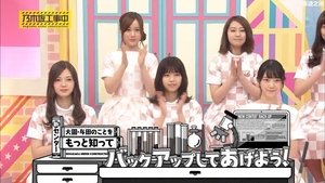 Nogizaka Under Construction Epizóda 29