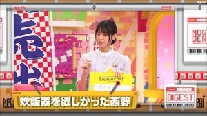 Nogizaka Under Construction Epizóda 22