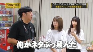 Nogizaka Under Construction Epizóda 36