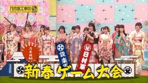 Nogizaka Under Construction Epizóda 1