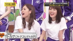 Nogizaka Under Construction Epizóda 48