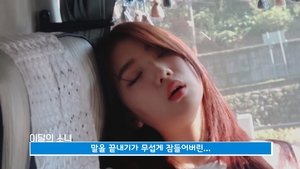 LOONA TV Epizóda 17