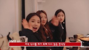 LOONA TV Epizóda 17