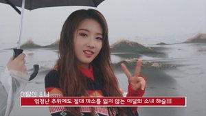 LOONA TV Epizóda 11