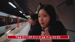 LOONA TV Epizóda 13