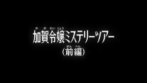 Detective Conan Epizóda 969