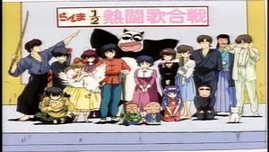 Ranma ½ Epizóda 2