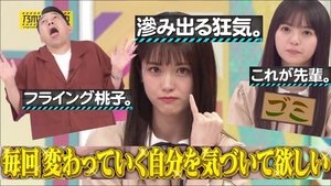 Nogizaka Under Construction Epizóda 33