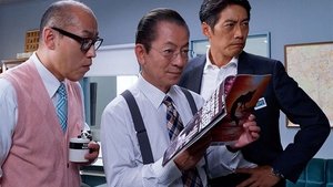 AIBOU: Tokyo Detective Duo Epizóda 1