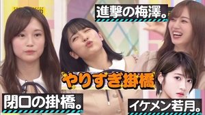 Nogizaka Under Construction Epizóda 36