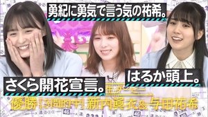 Nogizaka Under Construction Epizóda 8
