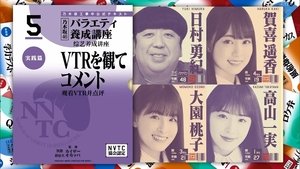 Nogizaka Under Construction Epizóda 10