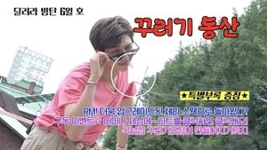 Run BTS! Epizóda 16