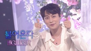 Inkigayo Epizóda 17
