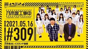 Nogizaka Under Construction Epizóda 19