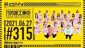 Nogizaka Under Construction Epizóda 25