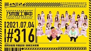 Nogizaka Under Construction Epizóda 26