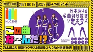 Nogizaka Under Construction Epizóda 32