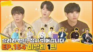 Run BTS! Epizóda 34