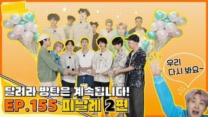 Run BTS! Epizóda 35