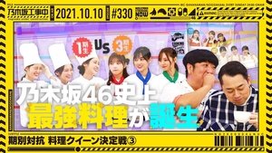 Nogizaka Under Construction Epizóda 40